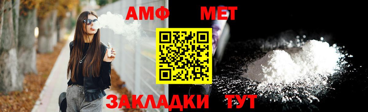 АМФ Розовый Тольятти