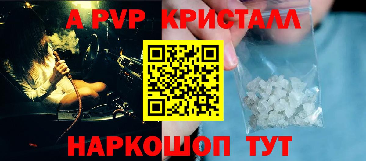 A PVP крисы CK  APVP СК  Тольятти  APVP мука  Вход с VPN 