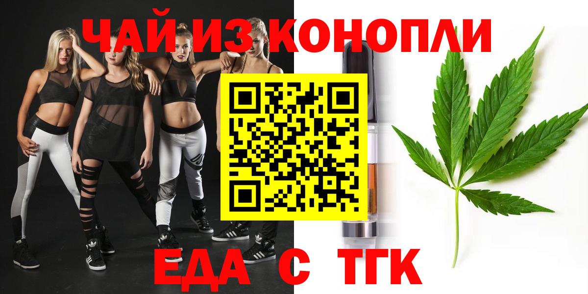 Cannafood конопля  Вход с VPN  Тольятти 