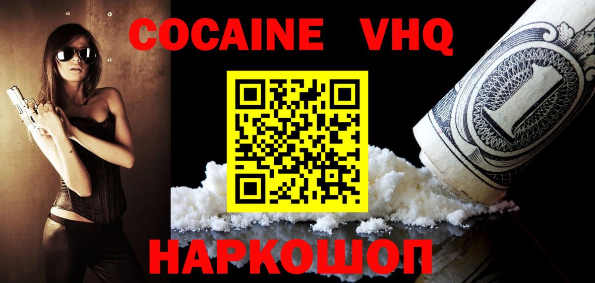 COCAIN 99% Тольятти