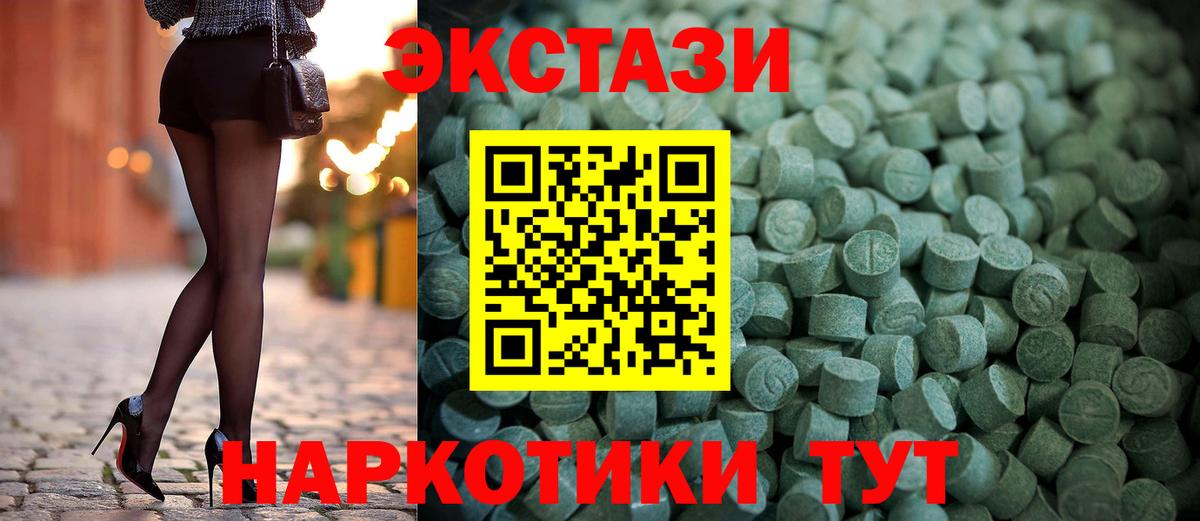 Тольятти  ЭКСТАЗИ 250 мг  Вход с VPN  Ecstasy Philipp Plein 