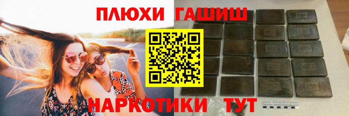 Тольятти  ГАШИШ AMNESIA HAZE  Вход с VPN 
