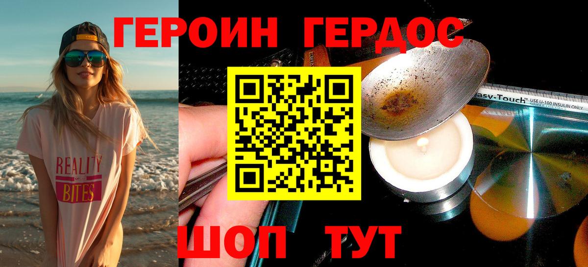 Героин  Героин хмурый  Вход с VPN  Тольятти 