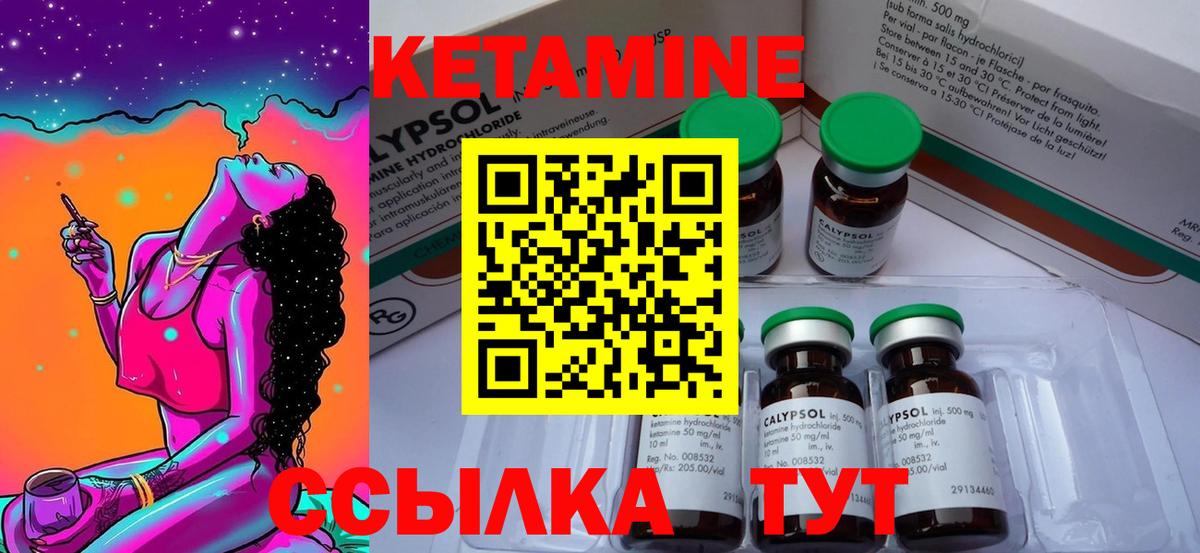   маркетплейс  Кетамин VHQ  Кетамин VHQ  Вход с VPN  Тольятти 