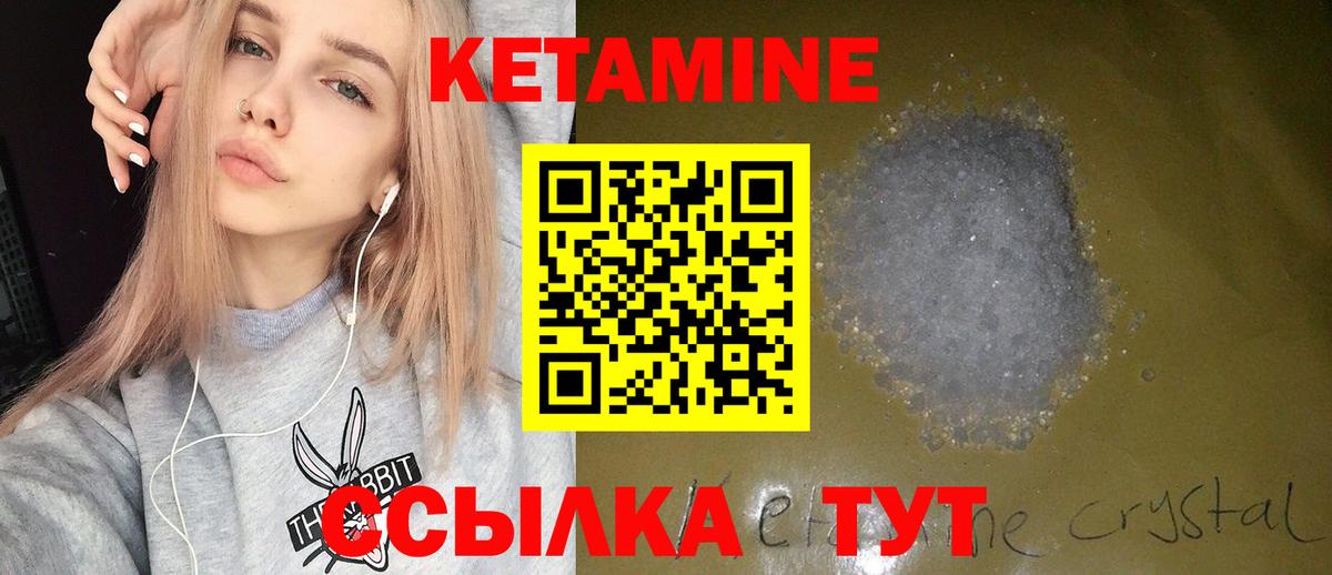 Кетамин ketamine Тольятти
