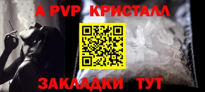 спайс Рыбинск