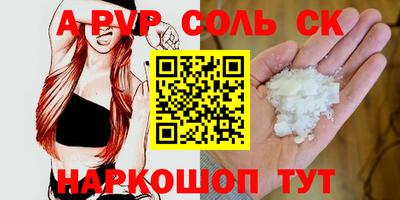 спайс Рыбинск