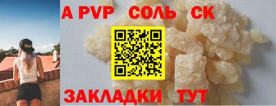 спайс Рыбинск