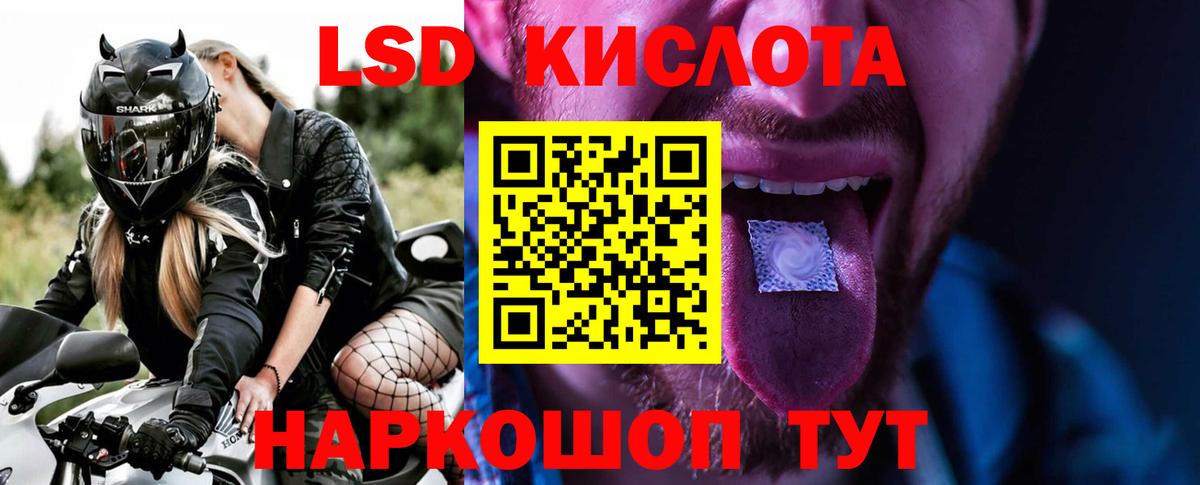 Лсд 25 экстази ecstasy Тольятти