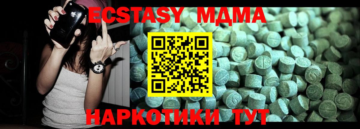 МДМА кристаллы  МДМА кристаллы  Тольятти  Вход с VPN 