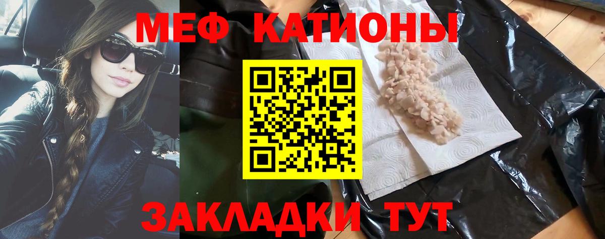 МЕФ VHQ  Вход с VPN  Тольятти  Меф  Мефедрон mephedrone 