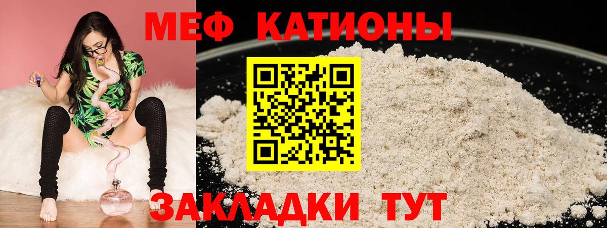 Меф мука Тольятти