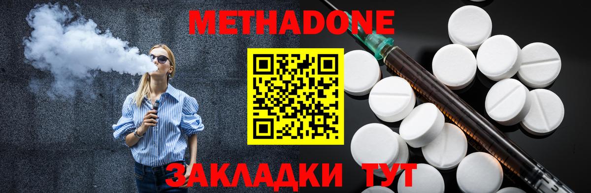 Метадон мёд  Вход с VPN  Тольятти  МЕТАДОН VHQ 