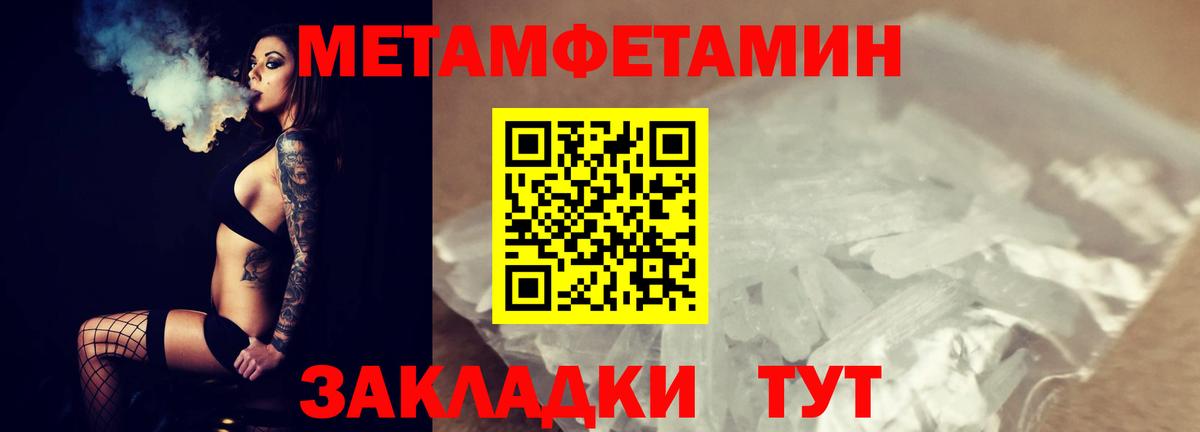 МЕТАМФЕТАМИН  Вход с VPN  Тольятти  МЕТАМФЕТАМИН кристалл  МЕТАМФЕТАМИН кристалл 