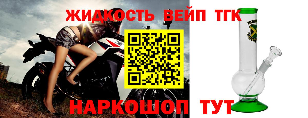 ТГК Wax Тольятти