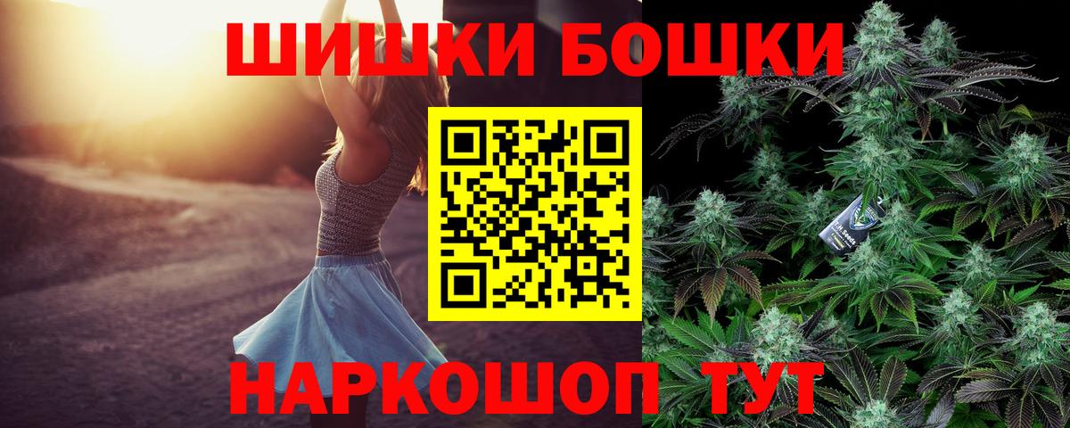Бошки Шишки SATIVA & INDICA  МАРИХУАНА OG Kush  Тольятти  Вход с VPN 